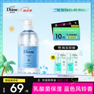 黛絲恩（Moist Diane）沐浴露乳酸菌保濕持久留香沐浴液600ml 藍(lán)色風(fēng)鈴