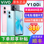 VIVOY100i 天璣 6020處理器全網(wǎng)通5G長續(xù)航 超清拍照游戲智能學(xué)習(xí)手機(jī) 晴空藍(lán) 12GB+256GB 正品行貨