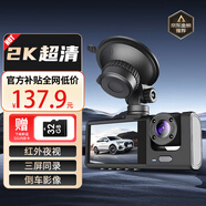 影巨人行車記錄儀三錄三鏡頭2024車前車內(nèi)車后3錄攝像頭