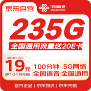 中國聯(lián)通流量卡19元/月全國通用5G號碼手機卡電話卡學生卡純上網(wǎng)非無限永久長期終身
