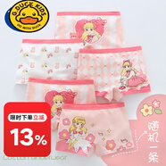 G.DUCKKIDS兒童內褲女童棉平角四角女寶寶女孩小孩小童學(xué)生棉褲頭軟不夾屁屁 城堡公主【買(mǎi)4條加1條實(shí)發(fā)5條】 S碼-建議體重20-25斤