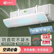 納仙女空調(diào)擋風(fēng)板 防直吹月子嬰兒遮風(fēng)出風(fēng)口擋板簾掛式易裝 小號負離子