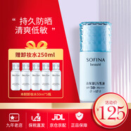 蘇菲娜（Sofina）防曬霜索菲娜日版高倍防曬清爽不黏膩SPF50+ PA++++ 藍(lán)小花防曬30ml(贈(zèng)卸妝水)
