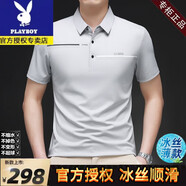 花花公子（PLAYBOY）冰絲短袖T恤男夏季新款翻領中老年休閑半袖上衣涼感透氣POLO衫潮 無痕米白收藏加購優(yōu)先發(fā)貨 XL 180/96A 145-160斤