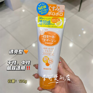 Rosette超可愛(ài)日本詩(shī)留美屋去角質(zhì)啫喱凝膠潔面膏 毛孔清潔溫和 120.4g 桔色【透亮型】