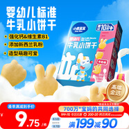 小鹿藍(lán)藍(lán)嬰幼兒牛乳小餅干 寶寶嬰兒零食餅干早餐 益智造型80g 10個(gè)月+
