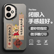 盛景奇 適用榮耀400手機殼400pro趣味卡通小新磨砂全包防摔保護套2025新款創(chuàng)意高級感男生時尚潮牌 月光黑-小新書法標簽B【配手機膜】 榮耀400PRO