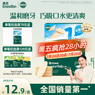 英氏（Engnice）嬰幼兒米餅原味 嬰兒零食磨牙餅干寶寶零食無添加食鹽白砂糖32g