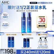 AHC B5玻尿酸水乳套裝護膚品化妝品補水保濕舒緩七夕情人節(jié)禮物