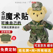 解放公仔迷彩小熊玩偶毛絨兵哥哥女友娃娃退伍紀念軍人裝軍戀禮物 武j夏熊30cm【送體能服+腰帶】 普通款  定制聯(lián)系客服