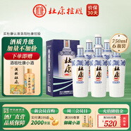 杜康老窖豪享版濃香型白酒52度750ml 高粱酒純糧酒送禮口糧酒河南白酒 52度 750mL 6瓶 【酒+御藏小酒*1】
