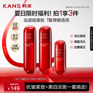 韓束紅蠻腰水乳80ml+精華30ml抗皺緊致抗糖護(hù)膚品化妝品套裝女