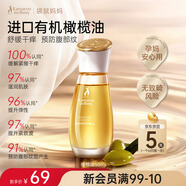 袋鼠媽媽橄欖油準孕婦妊娠油抗皺淡化紋專用產(chǎn)后修護淡化精油 橄欖油50ml