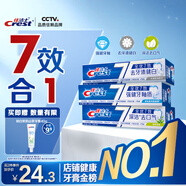 佳潔士全優(yōu)7效固齒護(hù)齦美白清口含氟防蛀牙膏540g京東自營新老包裝混發(fā)