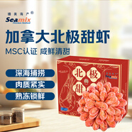禧美海產(chǎn)加拿大北極甜蝦凈重5斤/盒 大號 MSC認證 大號80/100 海鮮禮盒