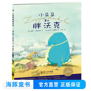 【豚小蒙/小雞球球點讀書繪本書單】羅伯生氣了 蜉蝣的一生 幸運的鴨子 孤獨的稻草人 小象歐利找弟弟 兒童繪本故事書平裝  晚安故事媽媽講故事  親子早教成長閱讀兒童繪本 小朵朵和胖沃克（點讀版）