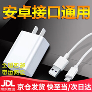 華為（HUAWEI）適用原裝華為Mate8手機(jī)充電器10W快充暢享9plus暢玩8C老款Micro數(shù) 5V2A充電頭+1.5米數(shù)據(jù)線套裝安