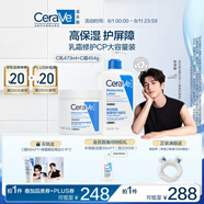 適樂膚（CeraVe）【張凌赫同款】乳霜修護CP(C乳473ml+C霜454g)
