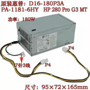 昕惠普惠普280 288 282 G3 G4 G5MT 戰(zhàn)86 G2MT 390 590電源L08261-002 三個月 拆機(jī)件180瓦