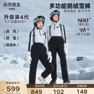 高梵兒童羽絨服黑金鵝絨服雪殼4.0男女童親子戶外防風(fēng)保暖背帶羽絨褲 黑色 140