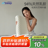 睡眠博士（AiSleep）釋壓按摩顆粒泰國進(jìn)口天然乳膠枕 94%乳膠成人睡眠波浪頸椎枕芯