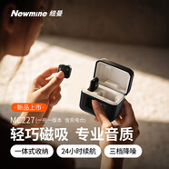 紐曼MC227無(wú)線領(lǐng)夾麥克風(fēng)主播直播錄音設(shè)備戶外短視頻抖音K歌話筒AI降噪小蜜蜂收音麥充電版一拖一