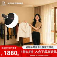 金貝EF160bi升級JL-160BI可調(diào)色溫攝影補(bǔ)光燈直播燈160Wled補(bǔ)光視頻直播攝影燈拍攝美妝飾品柔光燈