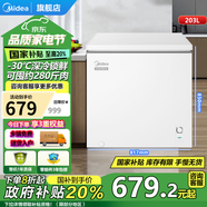 美的（Midea）冰柜100L/143L/200L租房小型冰柜冷藏冷凍兩用冷柜一級(jí)能效節(jié)能凈味減霜六檔調(diào)溫家用商用小冰柜 【BD/BC-203KMD(E)】 203L