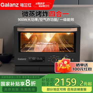 格蘭仕多功能家用微波爐20升空氣炸鍋烤箱微蒸烤炸一體機(jī)D90Q20ESXLV-RU(B0)