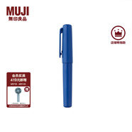 無(wú)印良品（MUJI） 口袋筆 凝膠中性墨水 學(xué)生文具 順滑中性筆 文具 簽字筆 藍色 0.5mm