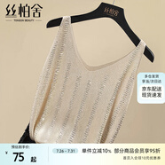 絲柏舍燙鉆針織背心2025春夏新款女裝時(shí)尚法式洋氣V領(lǐng)吊帶