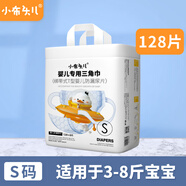 小布頭兒小布頭嬰兒T型尿片新生兒三角巾寶寶一次性專(zhuān)用紙尿褲隔尿墊尿布 【新綁帶款】S碼大包128片 （3-8