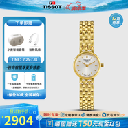天梭（TISSOT）【官方授權(quán)店】 瑞士手表 小可愛系列小方表樂愛1853石英女表 金色鋼帶 T058.009.33.031.00