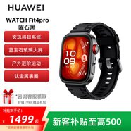 智能運動手表Watch fit4pro方藍寶石玻璃大屏藍牙通話男女防水新 華為Watch Fit4pro曜石黑僅激活 【國行原裝正品 贈199禮包】