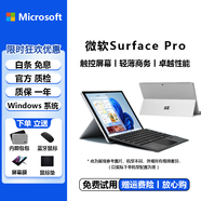 Microsoft/Surface Pro5/6/7 二合一筆記本電腦12.3英寸二手平板電腦 99新-Pro6-i7-16G+512GB 官方標配+原裝鍵盤