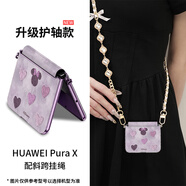思唯創(chuàng)適用華為purax手機殼折疊屏新款Pura X手機保護套典藏版迪士尼愛心米妮全包防摔女款超薄防指紋 【愛心米妮淡紫】電鍍皮紋+立體浮雕+長掛繩 華為Pura X