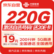 中國聯(lián)通流量卡19元/月全國通用5G號碼手機(jī)卡電話卡學(xué)生卡純上網(wǎng)非無限永久長期終身