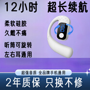 OCOPK【柏林之聲】一分購無(wú)線(xiàn)藍牙耳機掛耳大音量超長(cháng)續航開(kāi)車(chē)一鍵接聽(tīng)來(lái)電報號防掉超清通話(huà)車(chē)載 白色頂配 12h續航【旋轉+數顯】 1年免費換新+充電線(xiàn)+說(shuō)明書(shū)