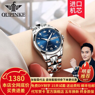 歐品客七夕情人節(jié)送手表女簡約氣質(zhì)女士手表夜光防水女表全自動機械表 歐品客-3171女-鋼帶本藍