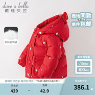 戴維貝拉（DAVE＆BELLA）【Hello.Kitty聯(lián)名】女童絨服寶寶上衣外套女孩衣服秋冬新年童裝 紅色 73 cm（建議身高66-73cm）