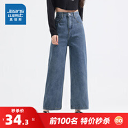 真維斯高腰牛仔褲女裝秋冬新款長褲復(fù)古藍(lán)色直筒褲厚款休閑褲子LY A款復(fù)古藍(lán)8539 （九分） 27