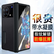 歐格迪適用 vivo x fold手機殼xfold+折疊真皮保護套殼膜一體鉸鏈全包 支持指紋解鎖【璨夜黑】面框+水凝膜*2張+鉸鏈后殼
