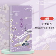 水草人翻蓋皮套適用vivo防摔s18e保護(hù)套s17t手機(jī)殼s17e軟s16e國潮s15e/s12/s10/s9e/s7/s5/s1/pro 如意-皮套 vivo Xplay6