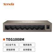 騰達（Tenda）5口8口16口千兆交換機 迷你鐵殼端口防雷 企業(yè)級工業(yè)分線(xiàn)器家用無(wú)線(xiàn)網(wǎng)絡(luò )路由器wifi交換器網(wǎng)線(xiàn) TEG 8口-迷你型千兆交換機-TEG1008M