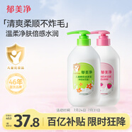 兒童潔發(fā)寶柔順發(fā)絲550g+草莓沐浴露溫和補水沐浴露550g