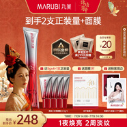 丸美三代小紅筆眼霜 多重勝肽緊致淡紋眼霜20g 抗皺煥亮按摩 敏肌適用
