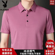 花花公子（PLAYBOY）正品大牌清倉男士短袖POLO衫中年桑蠶絲高檔純色體恤半袖爸爸t恤 皮紅- 均碼 165/84A 建議90-115斤