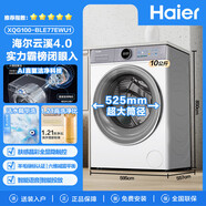 海爾（Haier）烘干機熱泵式干衣機家用烘衣服薄空氣洗除螨除菌補貼 XQG100-BLE77EWU1