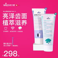 懷爾德Dr.wild瑞士進(jìn)口鉆石粉拋光牙膏亮白清新口氣滋養(yǎng)牙齦套裝