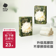 babycare山茶花高腰一次性?xún)?nèi)褲孕婦產(chǎn)后大碼產(chǎn)婦旅行月子女士免洗 L碼4條